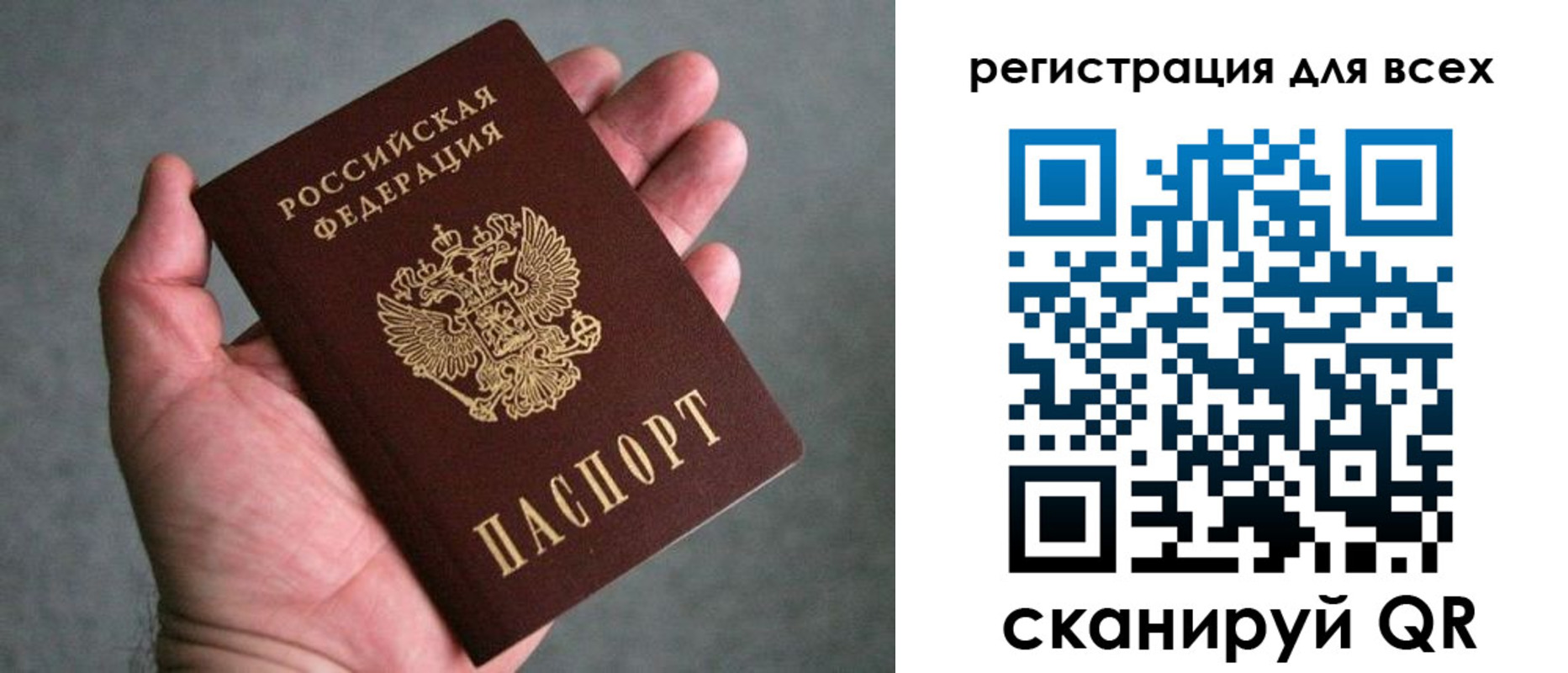 прописка ребенка в Северной Осетии