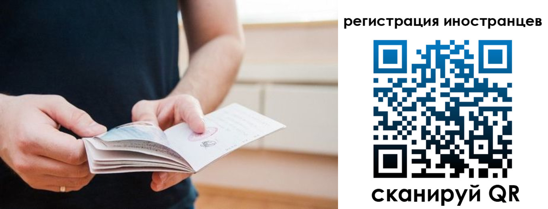 временная регистрация недорого в Северной Осетии