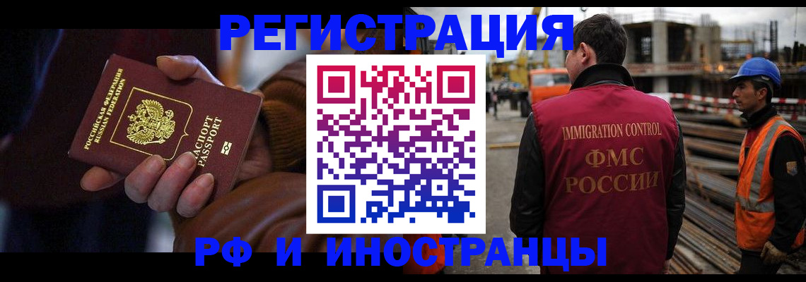 временная регистрация в квартире в Северной Осетии