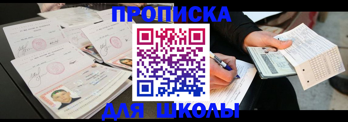 прописка в Северной Осетии