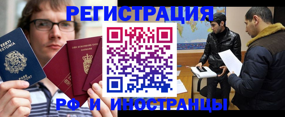 временная регистрация адрес в Северной Осетии