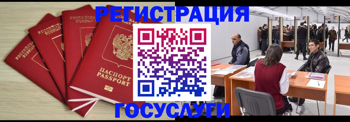 прописка гарантия в Северной Осетии