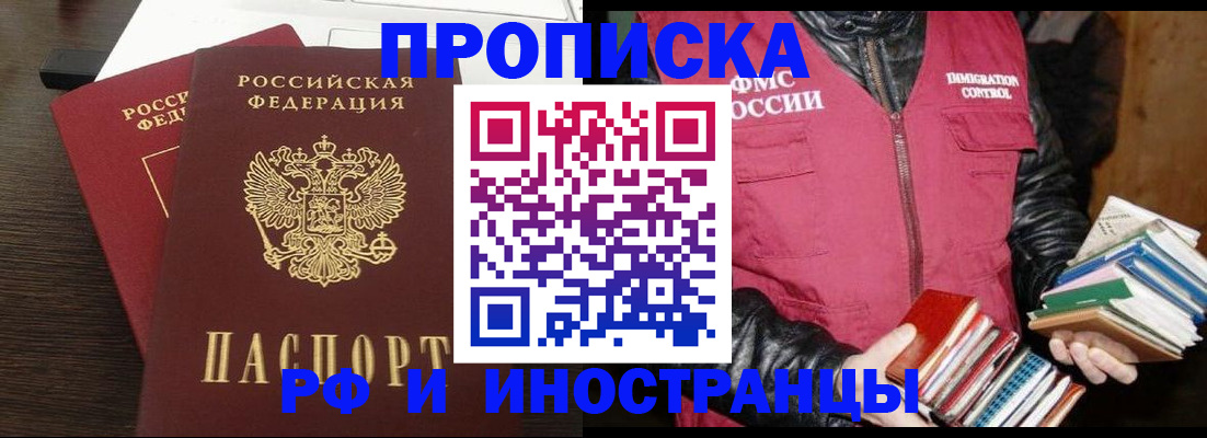 прописка паспорт в Северной Осетии
